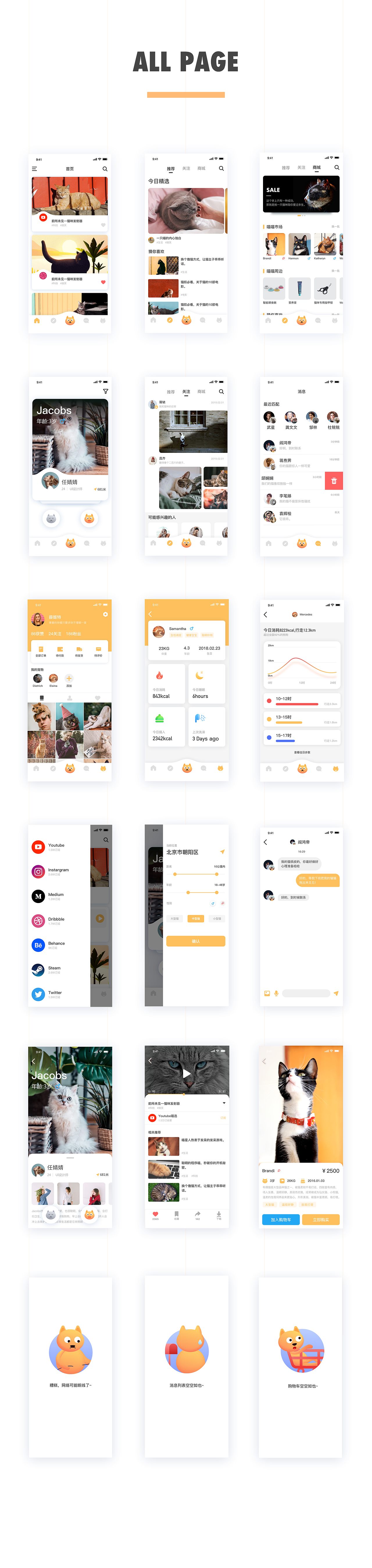 CAT TIMING-在线喵星人 V1.0（附彩蛋）