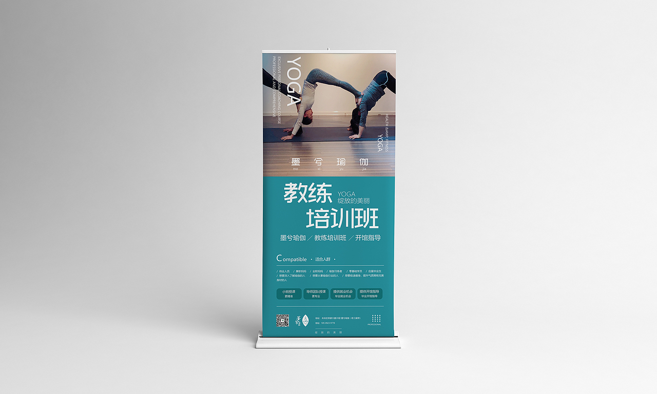 瑜伽 产后恢复 展架设计（图ZMTcxMzEwMDYw） - 海报 - 站酷设计师蒙面侠设计原创素材 - 站酷ZCOOL