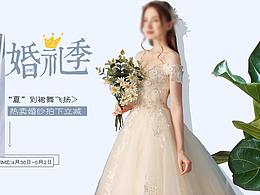婚纱banner