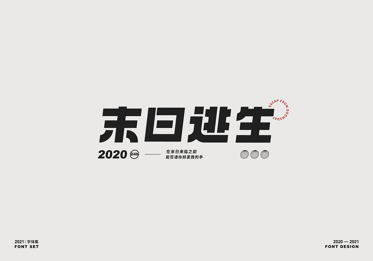 字体集——FONT SET