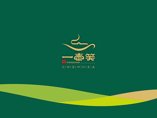 一壶笑优选茶庄  茶品牌Logo、VI设计，茶叶包装