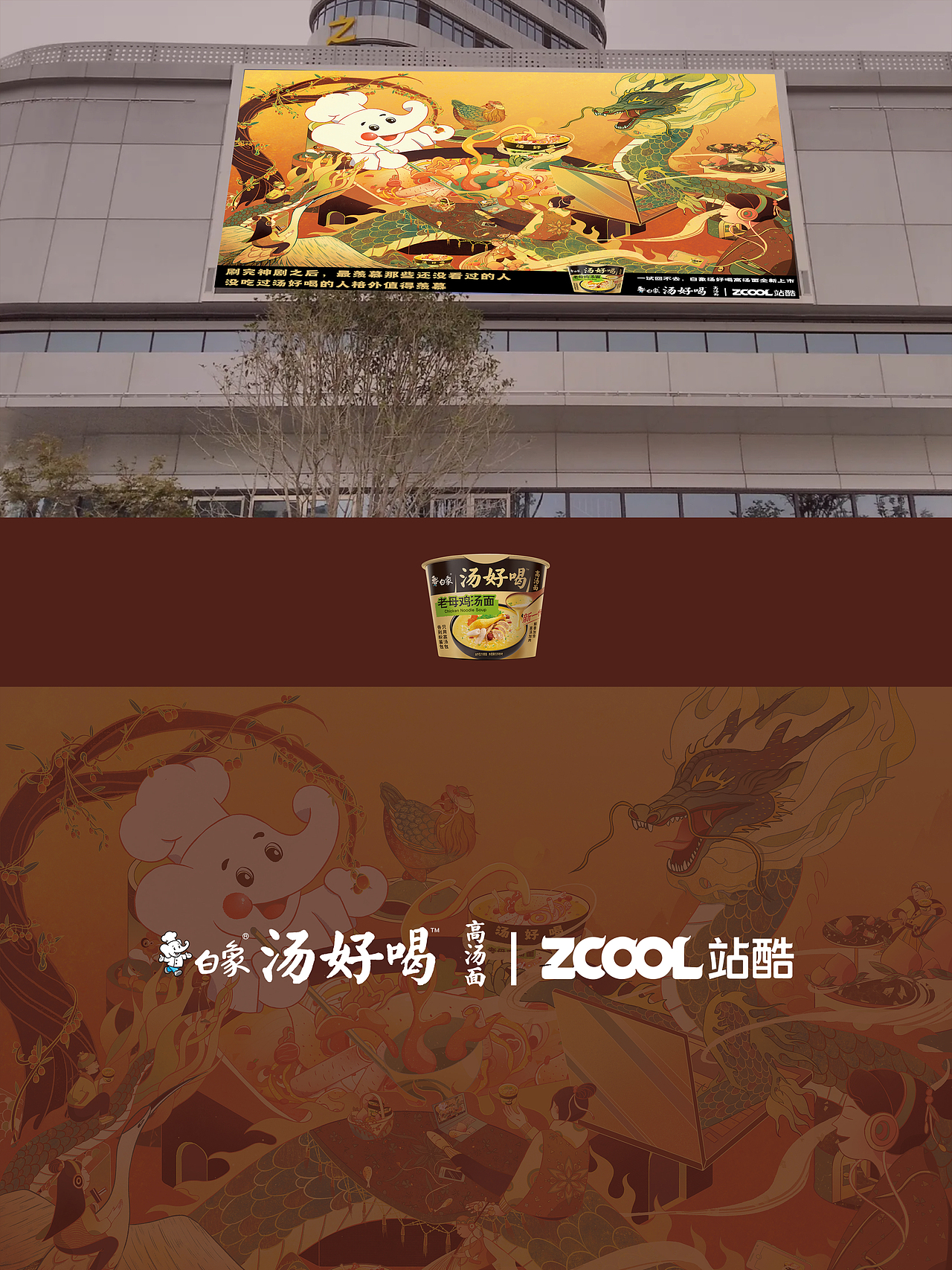 白象汤好喝-刷剧喝汤一试回不去