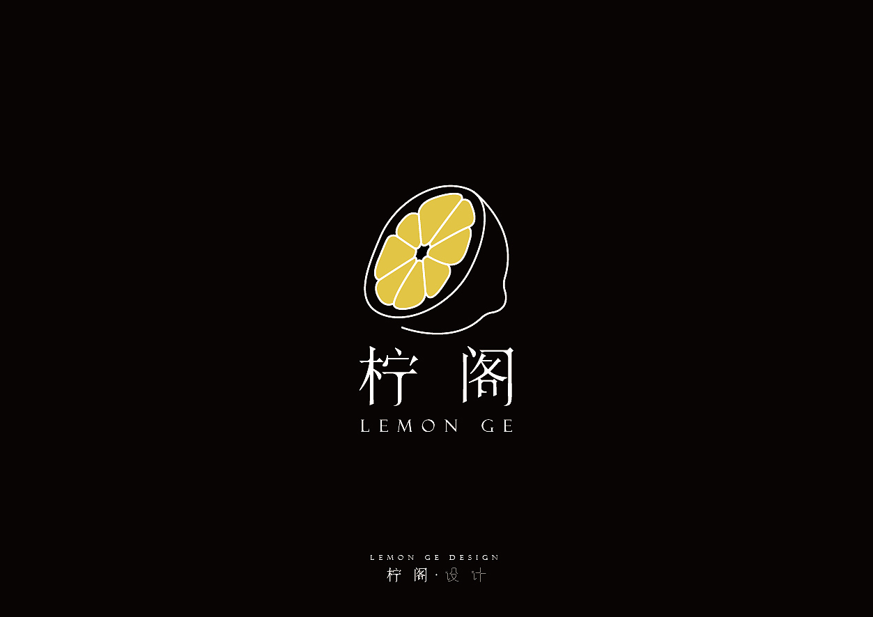 柠阁设计，阁楼上一杯柠檬水的灵感（图ZNTUwMTk0Mjg=） - Logo - 站酷设计师南墨斋原创素材 - 站酷ZCOOL