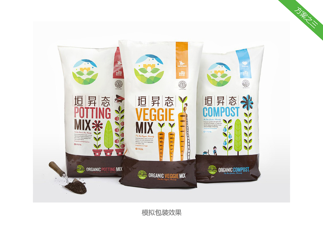 农产品 特产 张家口 标志 字体 设计 平面 标志提案