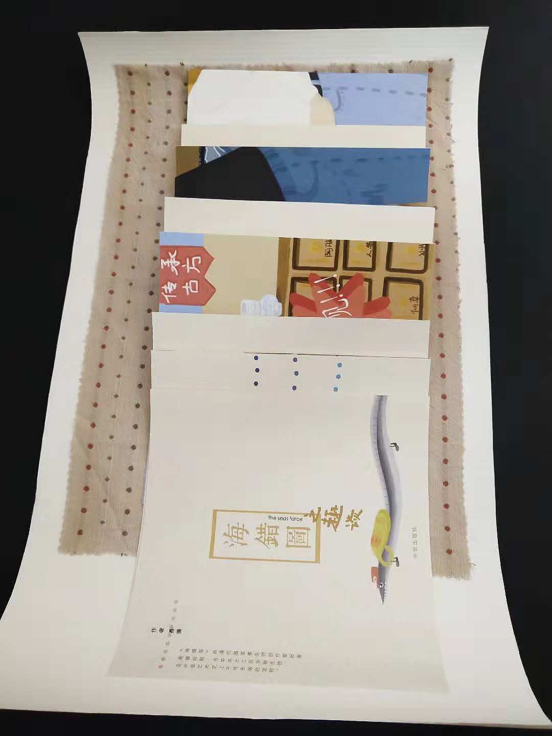 《海错图》龙鳞装练习