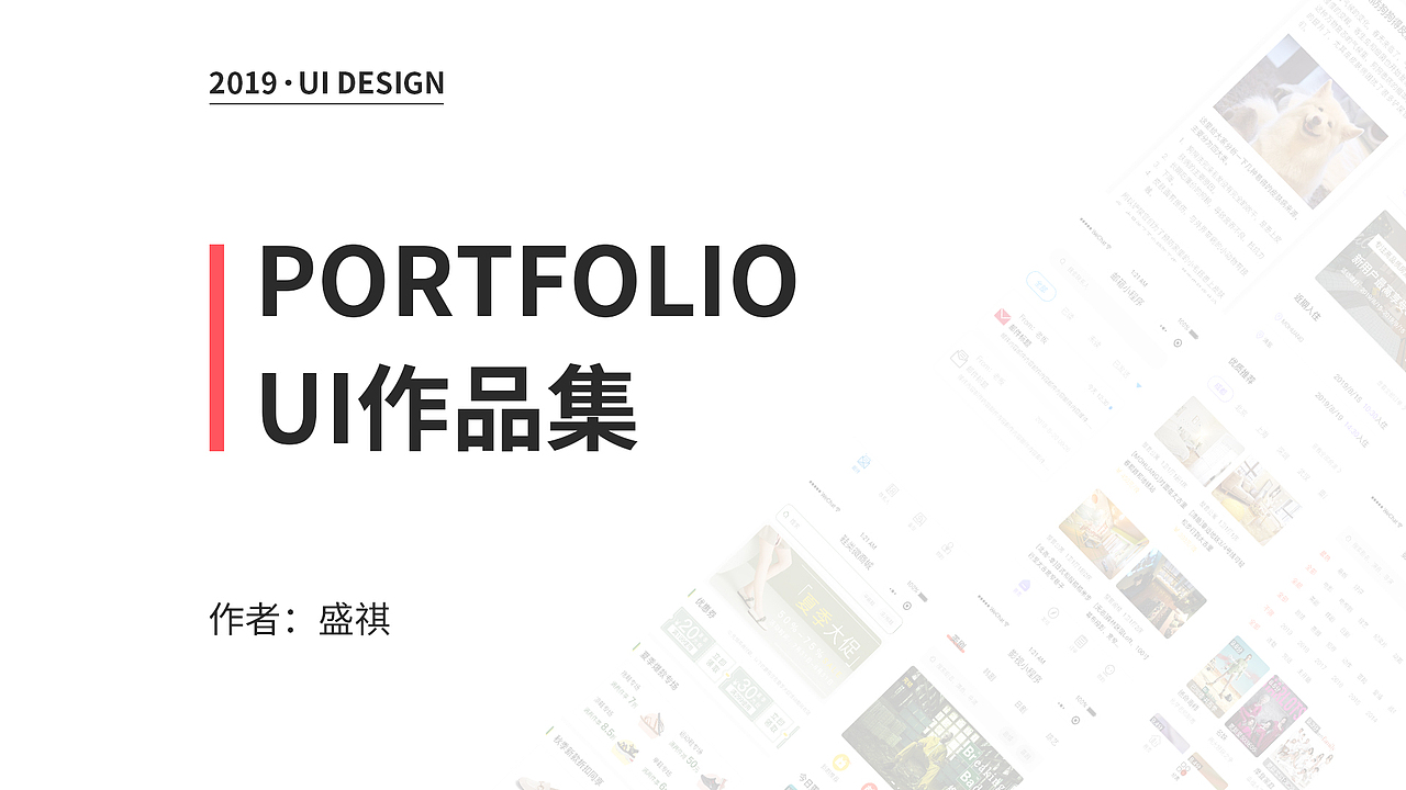 2019年 UI设计 个人作品集（图ZMTc2NjA0Mzg0） - APP界面 - 站酷设计师秃头小可爱原创素材 - 站酷ZCOOL