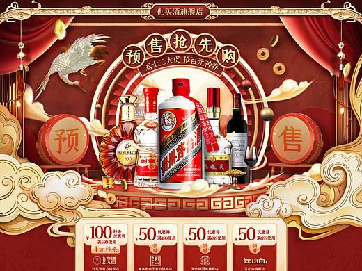 天猫聚划算页面