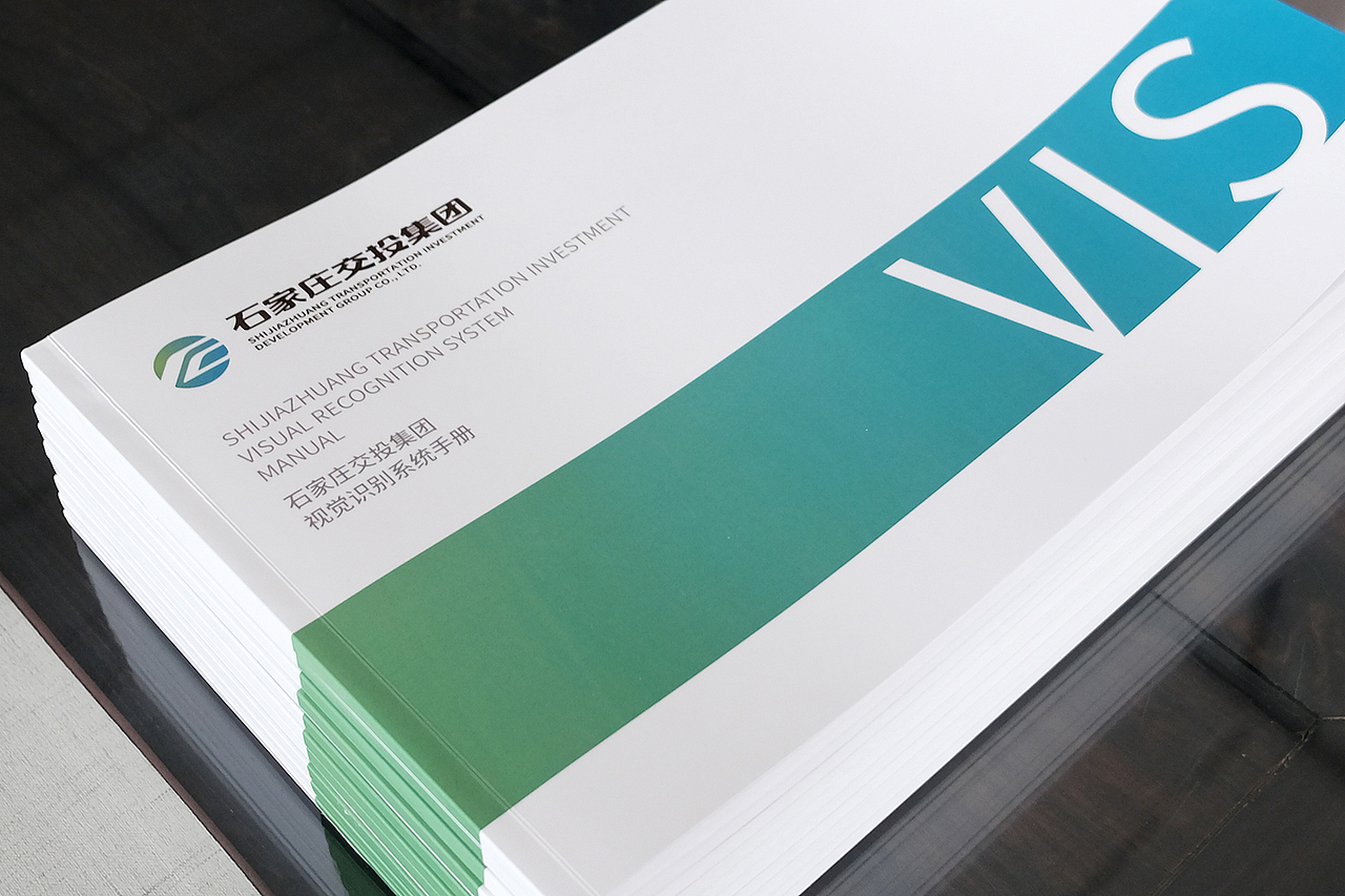 石家庄交投集团标志设计