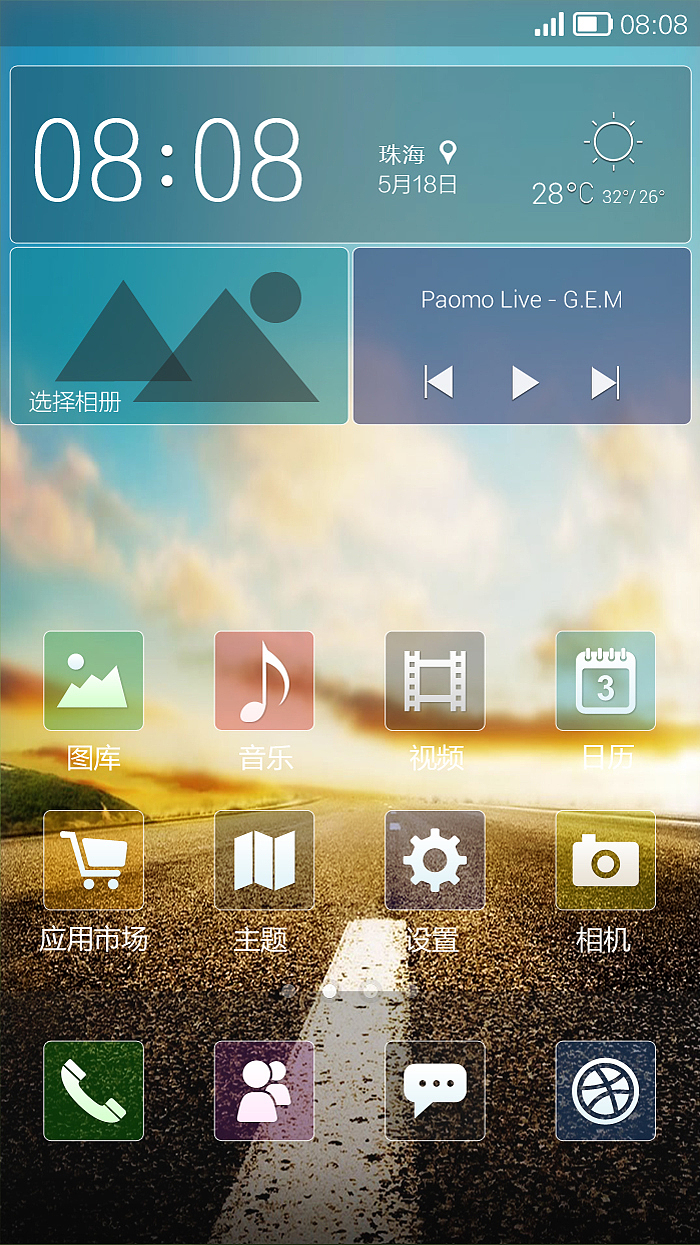 五彩半透明（图ZMTcyMDc2OTI=） - 主题/皮肤 - 站酷设计师wsh0417030213原创素材 - 站酷ZCOOL