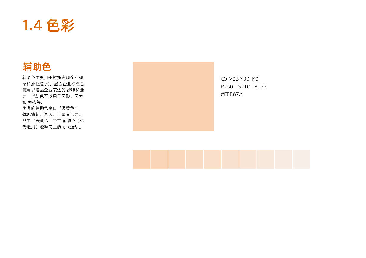 VIS使用手册（图ZMTY4OTMwOTA0） - 品牌 - 站酷设计师空气猫October原创素材 - 站酷ZCOOL