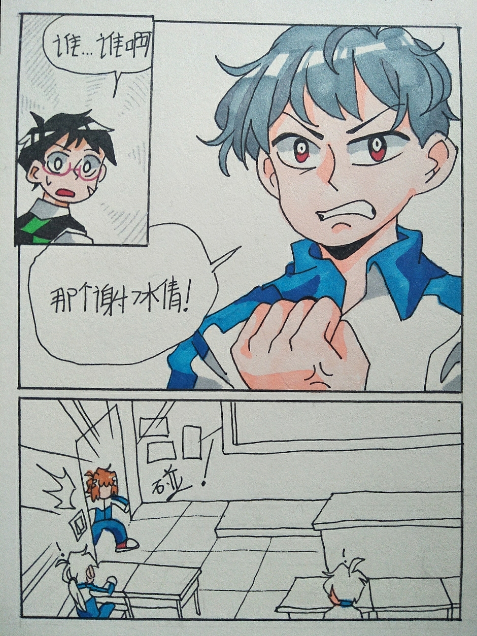 手绘漫画(10)