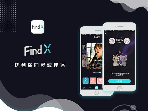 交友匹配app
