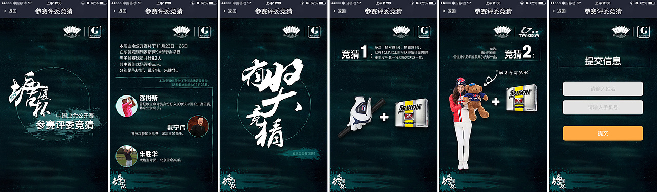 邀请函H5（图ZNDY1ODYzMDA=） - 其他UI - 站酷设计师luckyace原创素材 - 站酷ZCOOL
