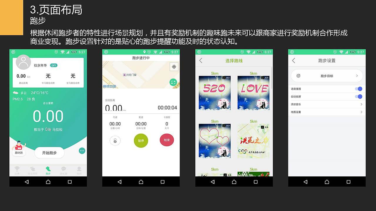 悦马产品分析+产品体验优化方案（图ZNzM0MzE0ODQ=） - 交互/UE - 站酷设计师huangjian131原创素材 - 站酷ZCOOL