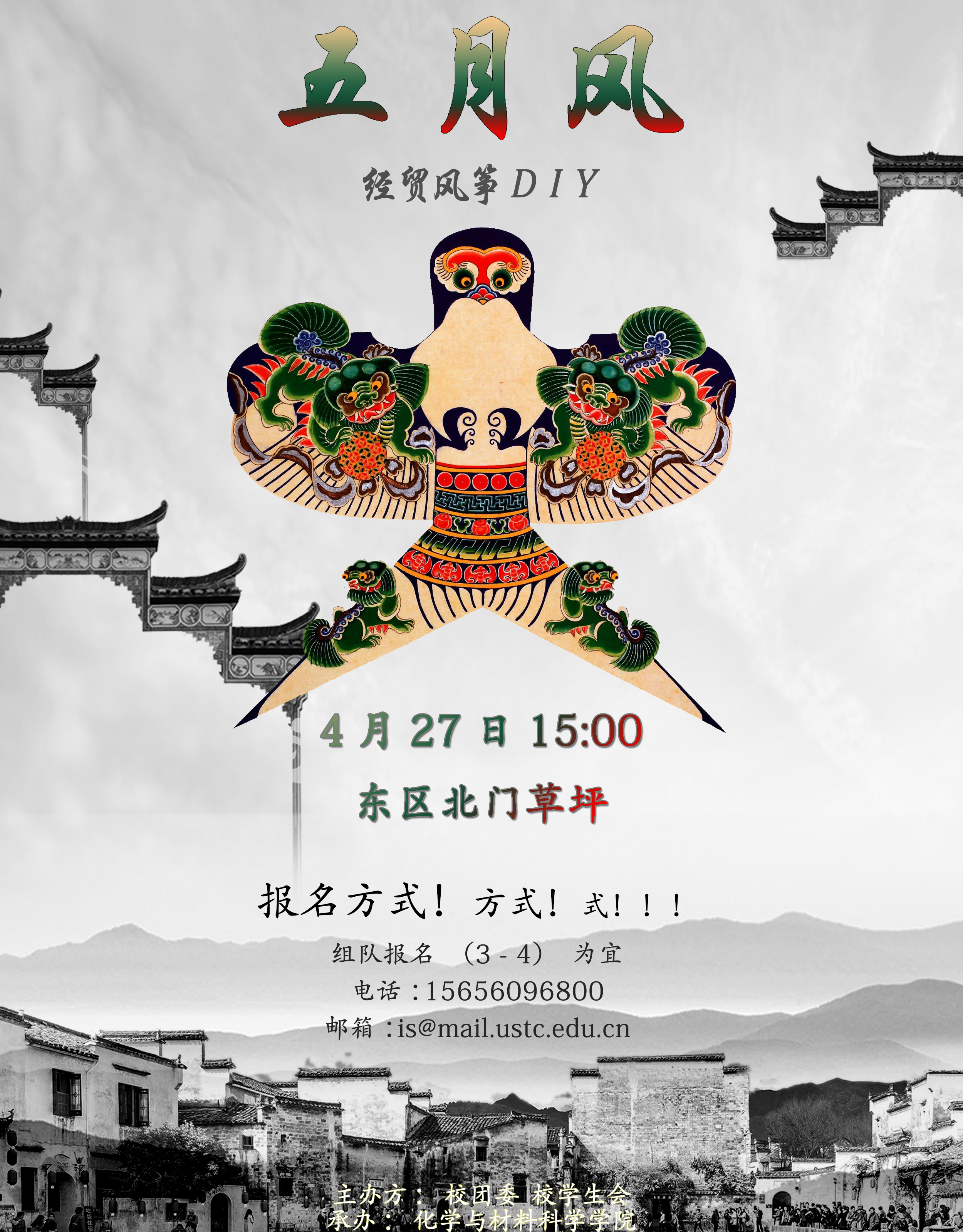 很久以前做过的一版风筝海报