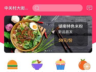订餐APP