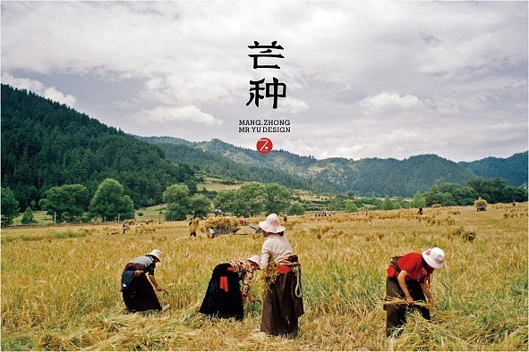 二十四节气字体设计——余尤勇出品（图ZMTI5MDgyNzI=） - 字体/字形 - 站酷设计师余尤勇原创素材 - 站酷ZCOOL