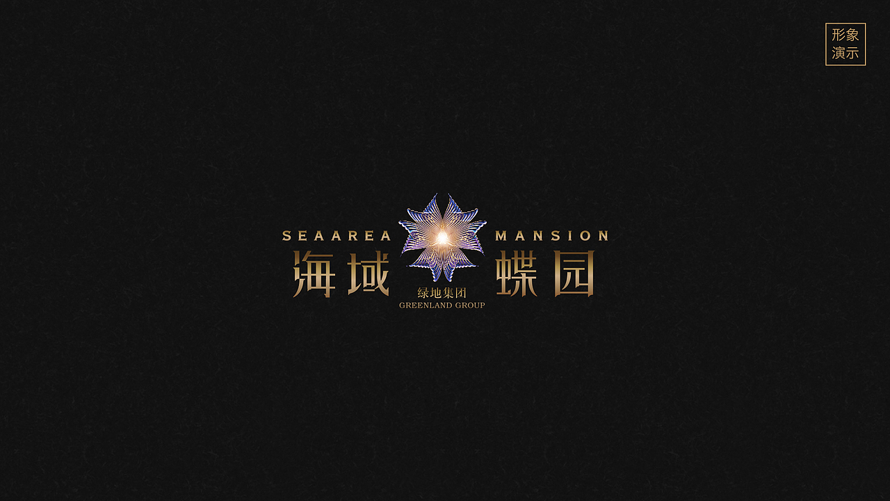 房地产案例12-绿地海域蝶园+练江府（图ZNDcyNjQ4Njg=） - 宣传物料 - 站酷设计师放牛的鱼原创素材 - 站酷ZCOOL