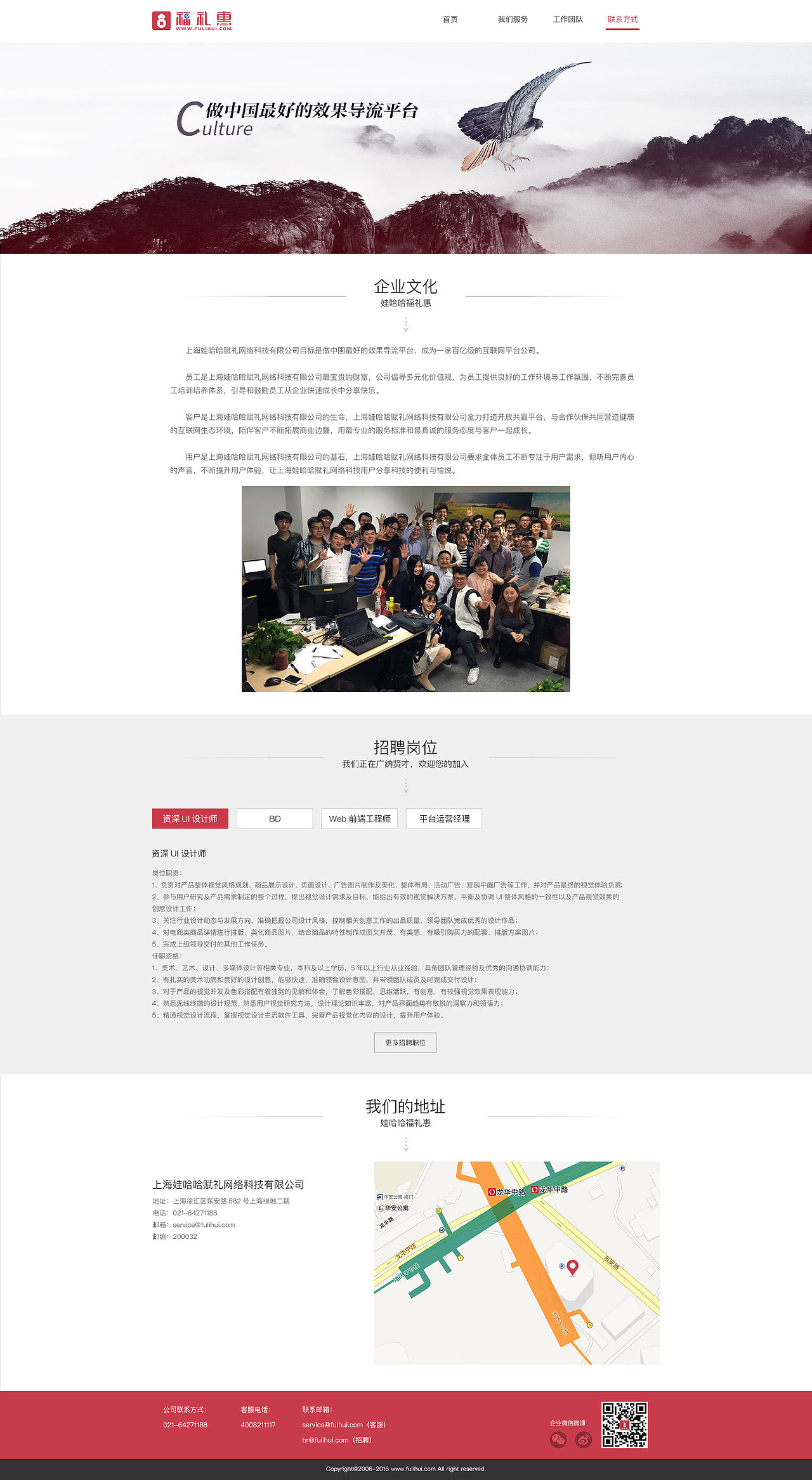 娃哈哈福礼惠官网（图ZNzExNDMxNTY=） - 企业官网 - 站酷设计师bob1981原创素材 - 站酷ZCOOL