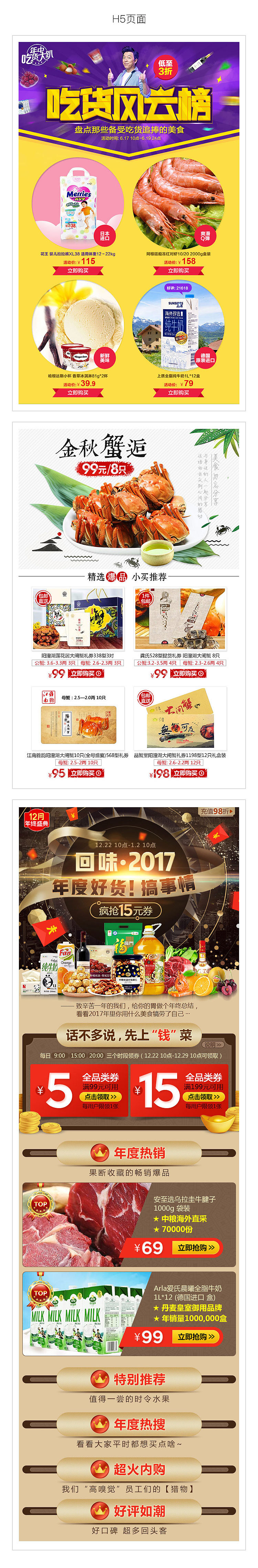 作品合集（图ZMTAzMjQ5Nzg4） - 电商 - 站酷设计师红色668原创素材 - 站酷ZCOOL