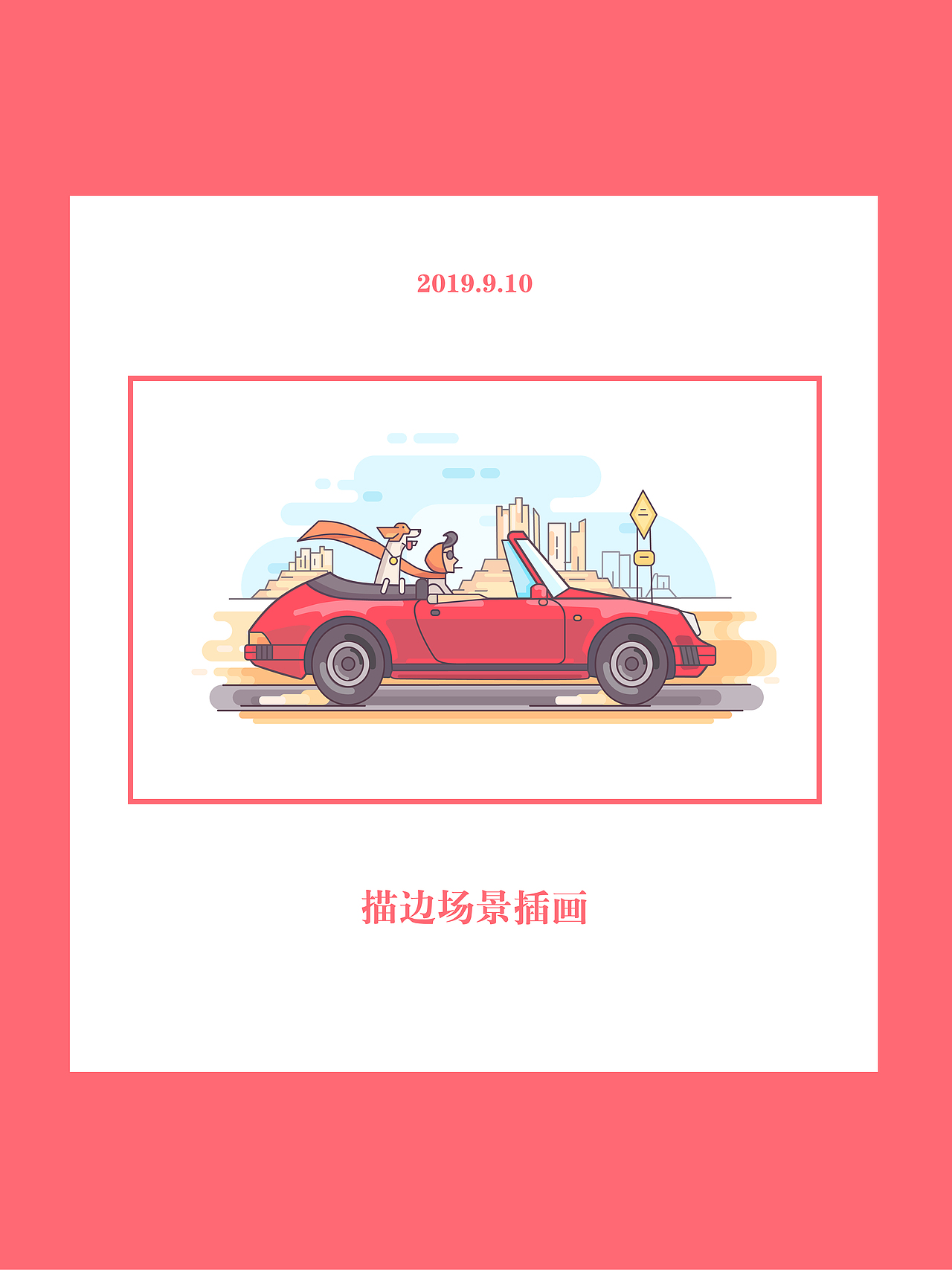 描边插画（图ZMTgxMzAyMjQ4） - 商业插画 - 站酷设计师jsbandg原创素材 - 站酷ZCOOL