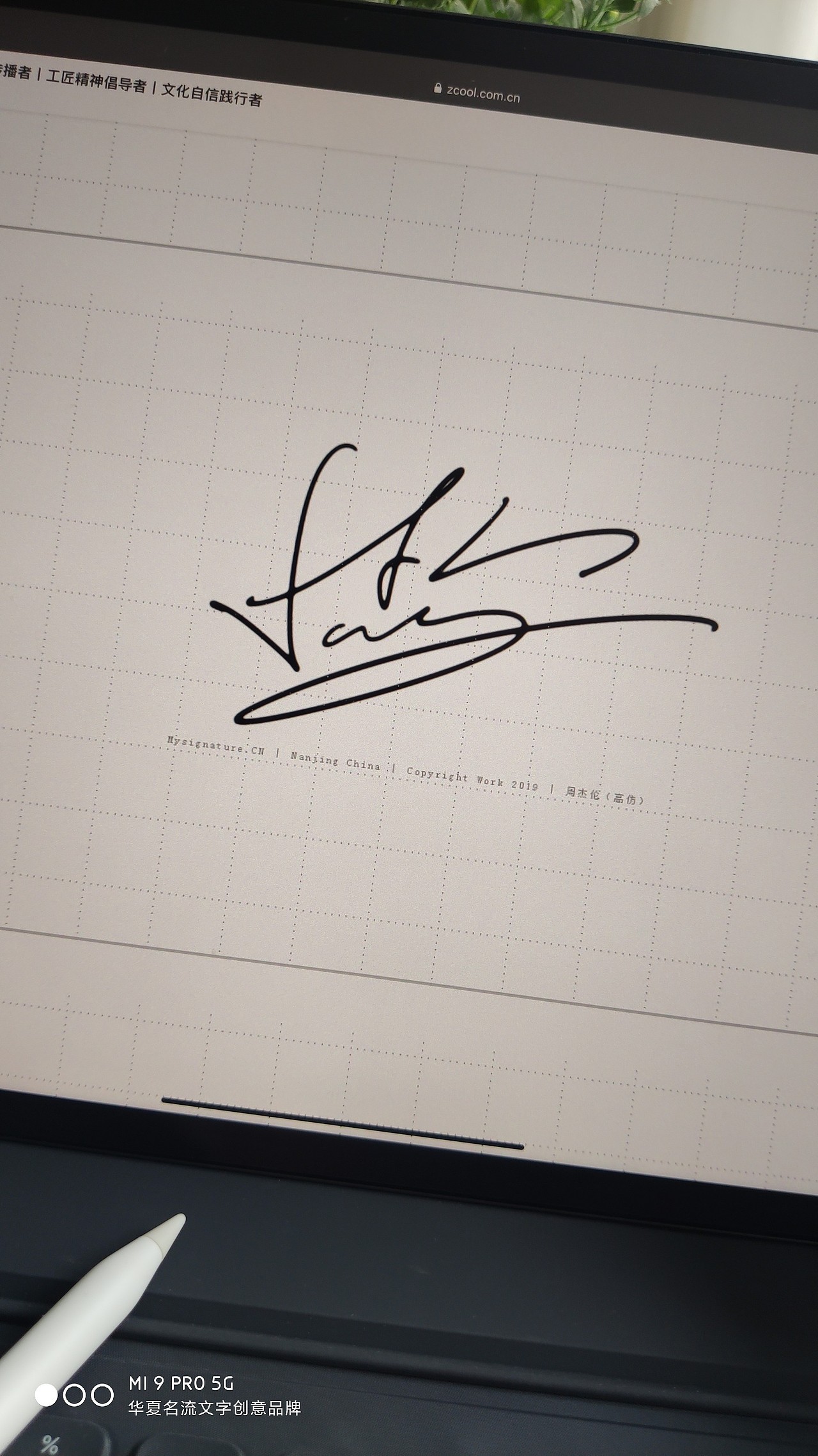 2020年签名与手写设计作品展示丨南京签名丨南京孙老师