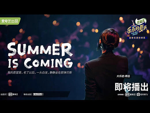 《乐队的夏天》第二季 舞台视觉 vj