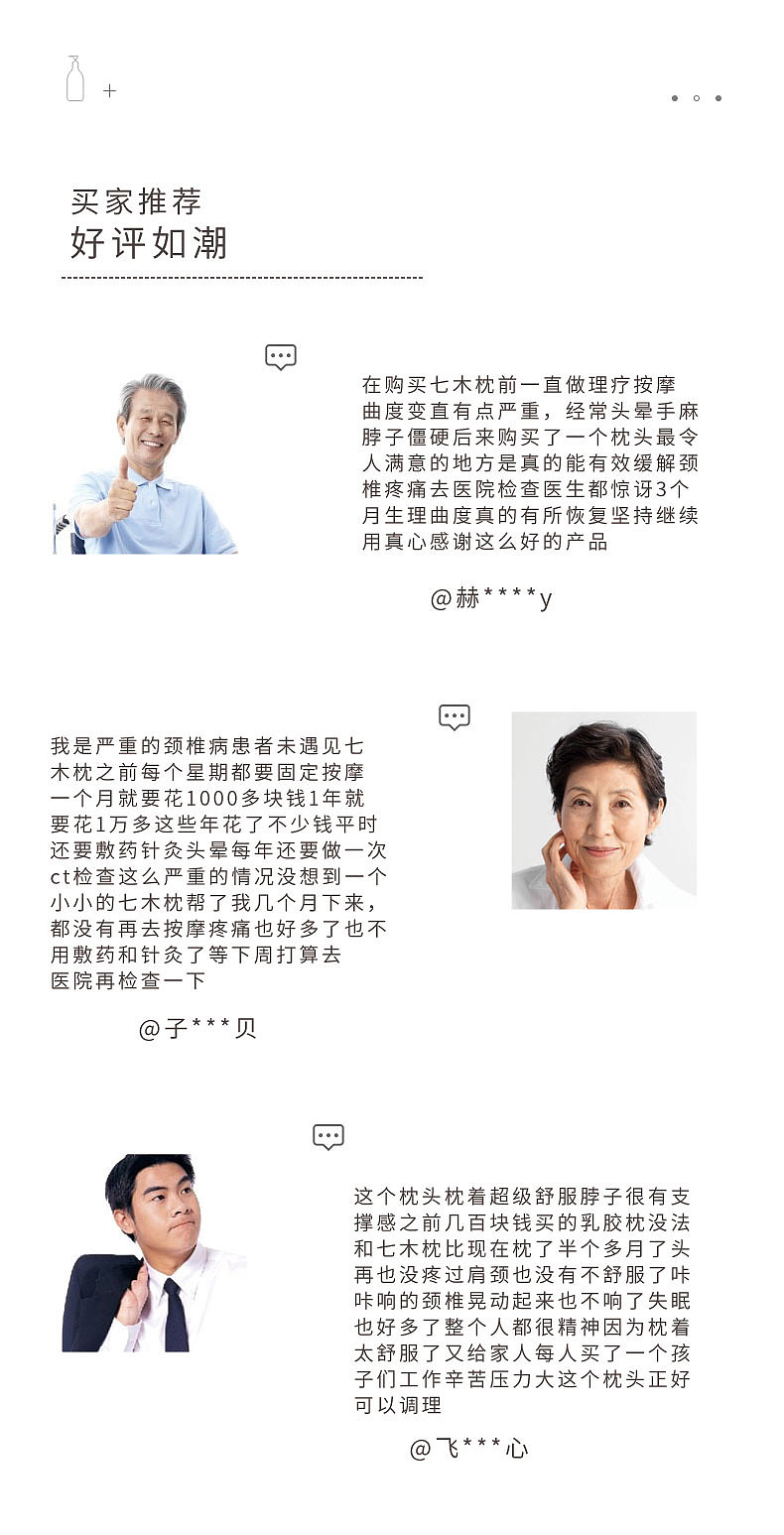 详情页切片（图ZMjUwMTQxNTE2） - 其他 - 站酷设计师小王不想秃原创素材 - 站酷ZCOOL