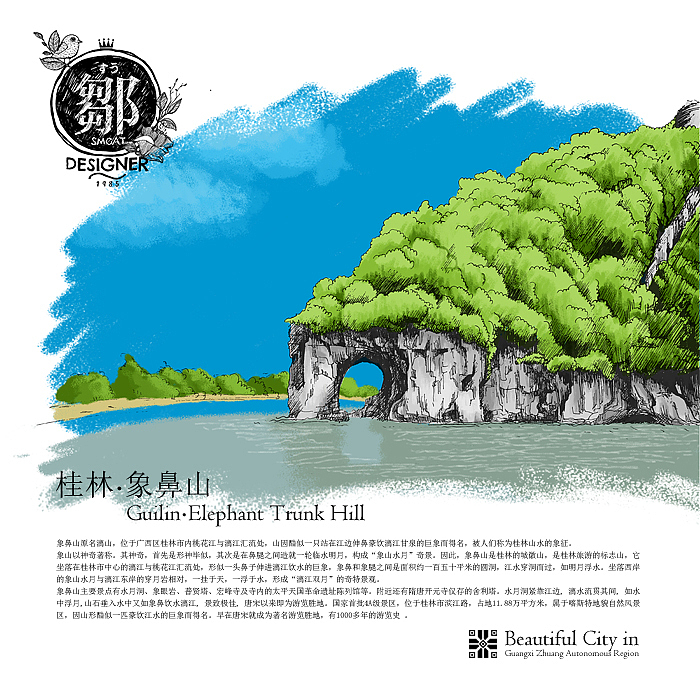 广西标志性风景建筑插画