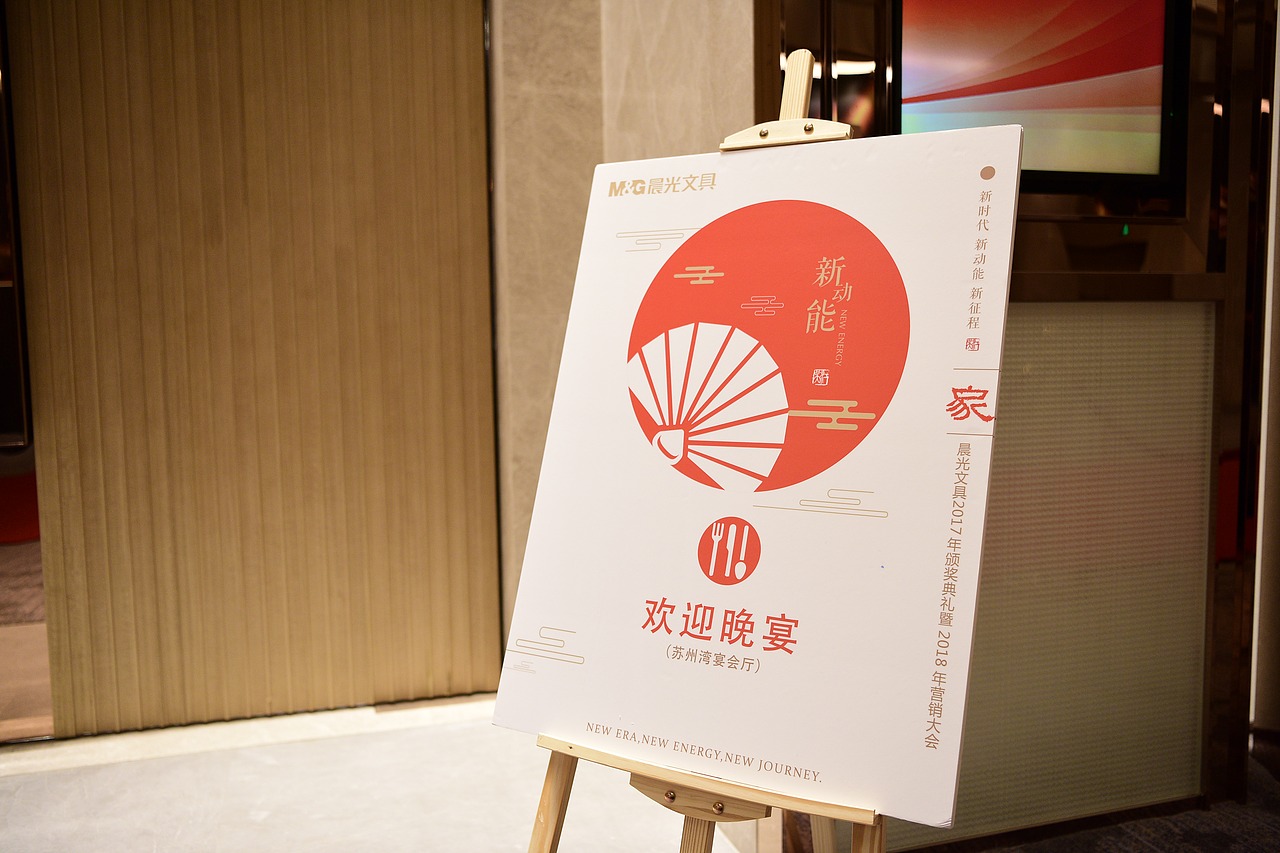 晨光文具2018营销年会-策划设计与执行（图ZMTA5NTQ4OTg0） - 品牌 - 站酷设计师可乐鸡翅不好吃原创素材 - 站酷ZCOOL