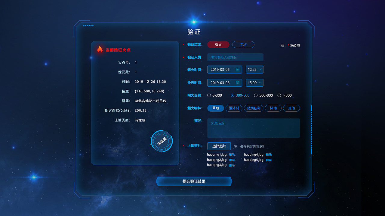 科技感炫酷页面