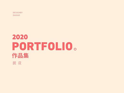 2020作品集