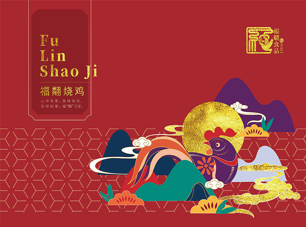 福臨燒雞（圖ZMjg2Njk0ODI0） - 包裝 - 站酷設計師小金魚1912原創(chuàng)素材 - 站酷ZCOOL