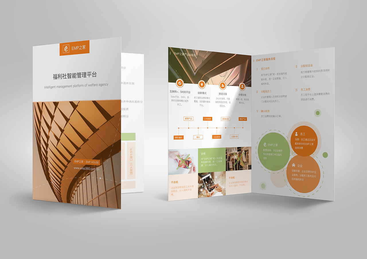 EMP智能管理平台（图ZODY2NTIwMDA=） - IP形象 - 站酷设计师张晗Design原创素材 - 站酷ZCOOL