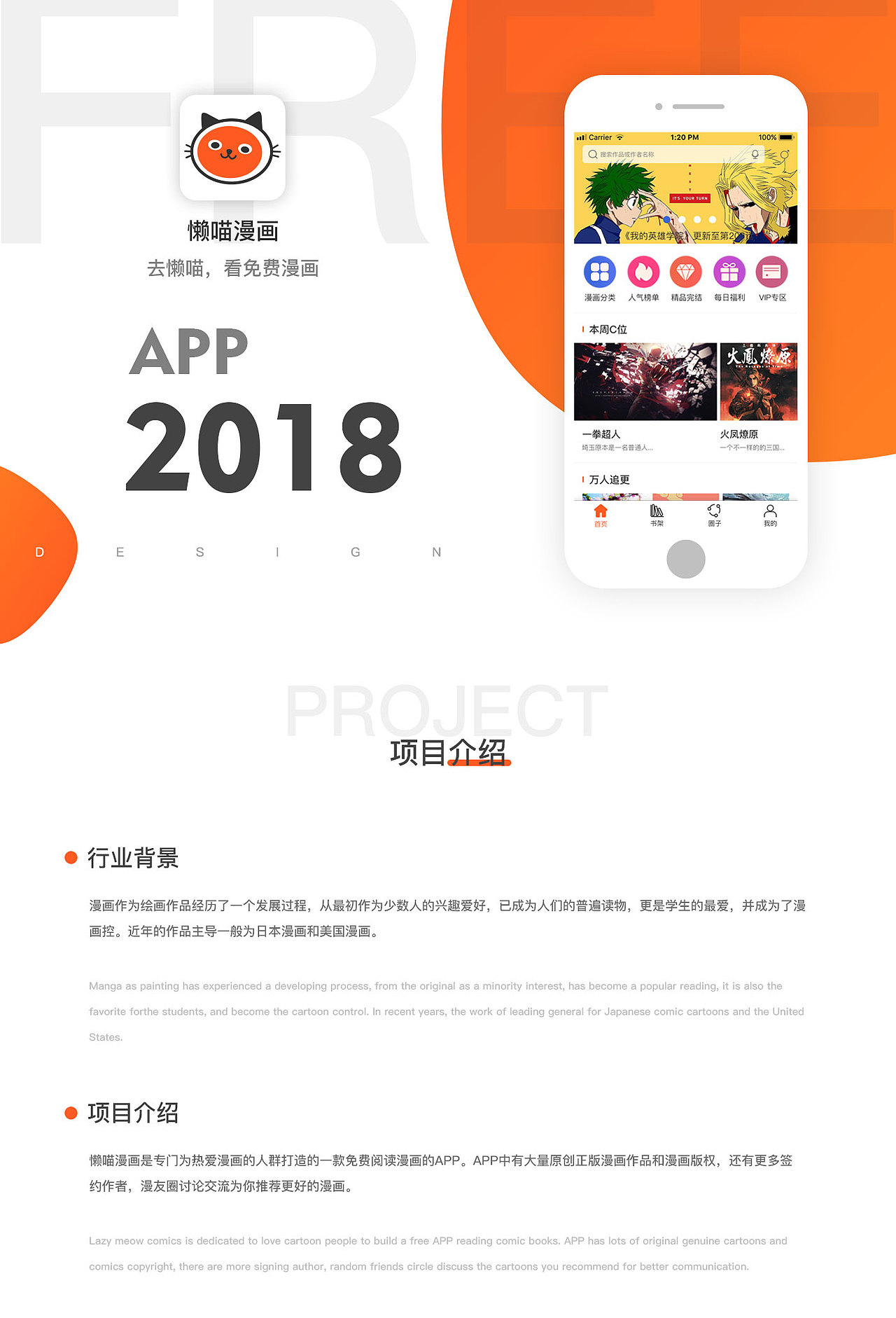 【懒喵漫画】APP界面（图ZMTM3OTQ3MTky） - APP界面 - 站酷设计师王小小王原创素材 - 站酷ZCOOL
