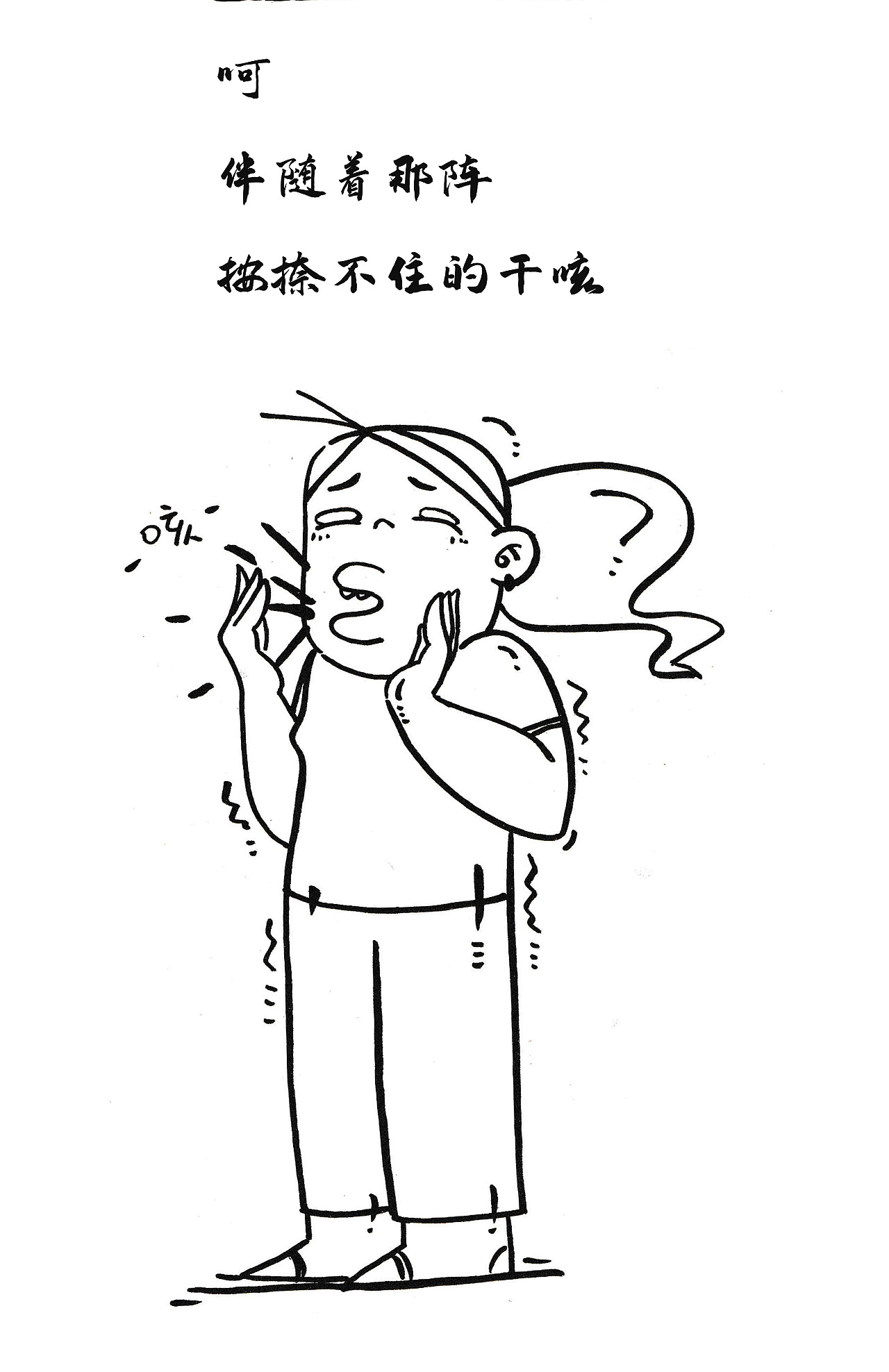 岗培记·感冒（图ZMTY5MTU1NDI4） - 绘本 - 站酷设计师大力的记事本原创素材 - 站酷ZCOOL