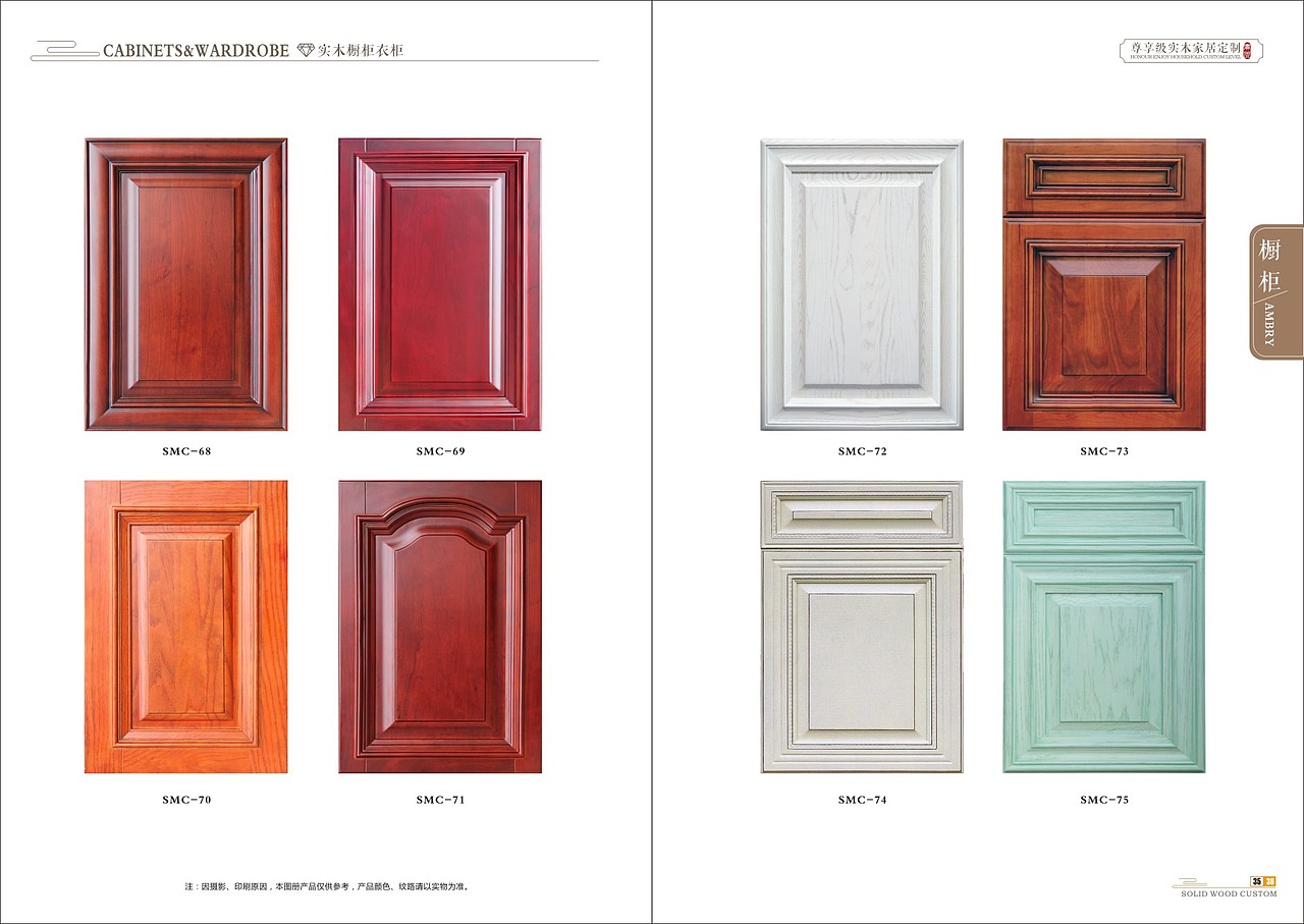 南京实木家居书柜酒柜图册高端全屋原木橱柜画册定制