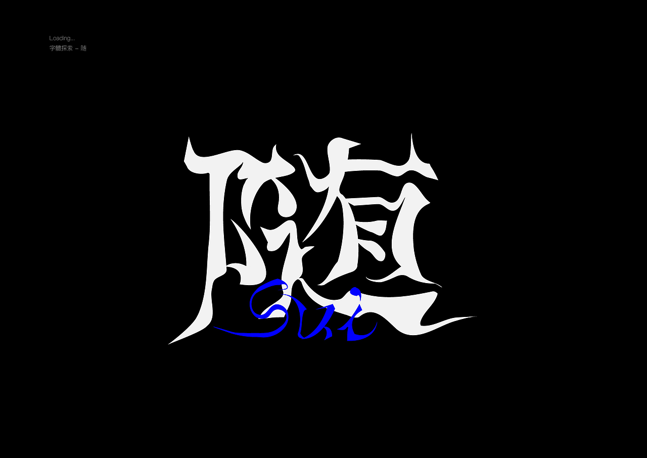 Typeface 字体笔记_2021.03.29