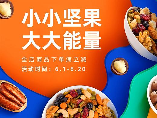 坚果类目和海参类详情集合