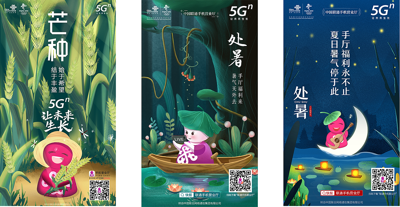 2020年品牌宣传海报-节日（图ZMjU0MTQyODA0） - 海报 - 站酷设计师UNIUI设计原创素材 - 站酷ZCOOL