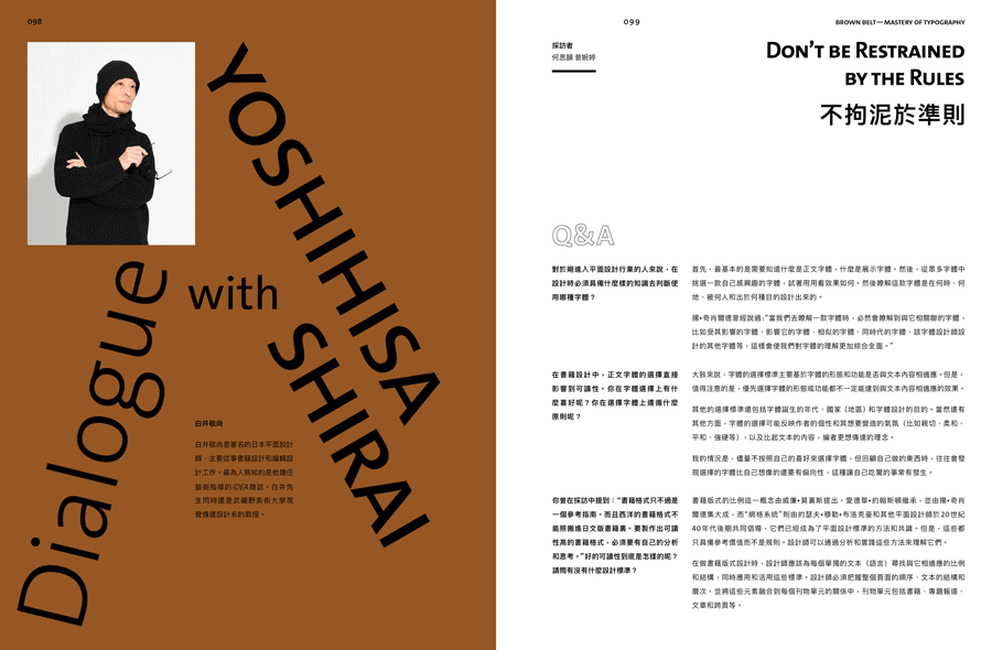 《idea》流行68年,离不开这个灵魂人物_brand杂志-站酷zcool