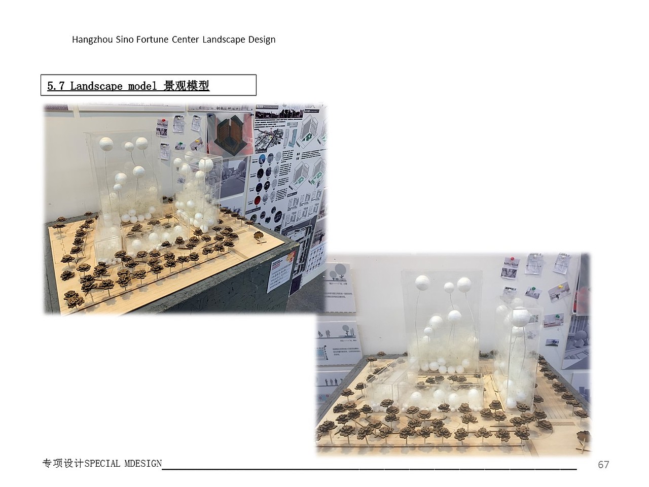 2019年环艺毕业设计作品（图ZMjU4Njg0OTY4） - 景观设计 - 站酷设计师杨文李原创素材 - 站酷ZCOOL