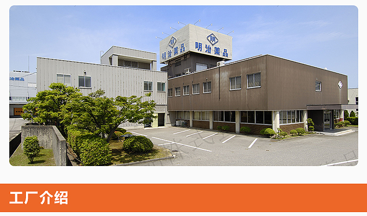 日本明治药品 日本姜黄饮料 淘宝详情页 保健品（图ZMzMwNjQ0OTI=） - 运营设计 - 站酷设计师妖精的怪诞原创素材 - 站酷ZCOOL