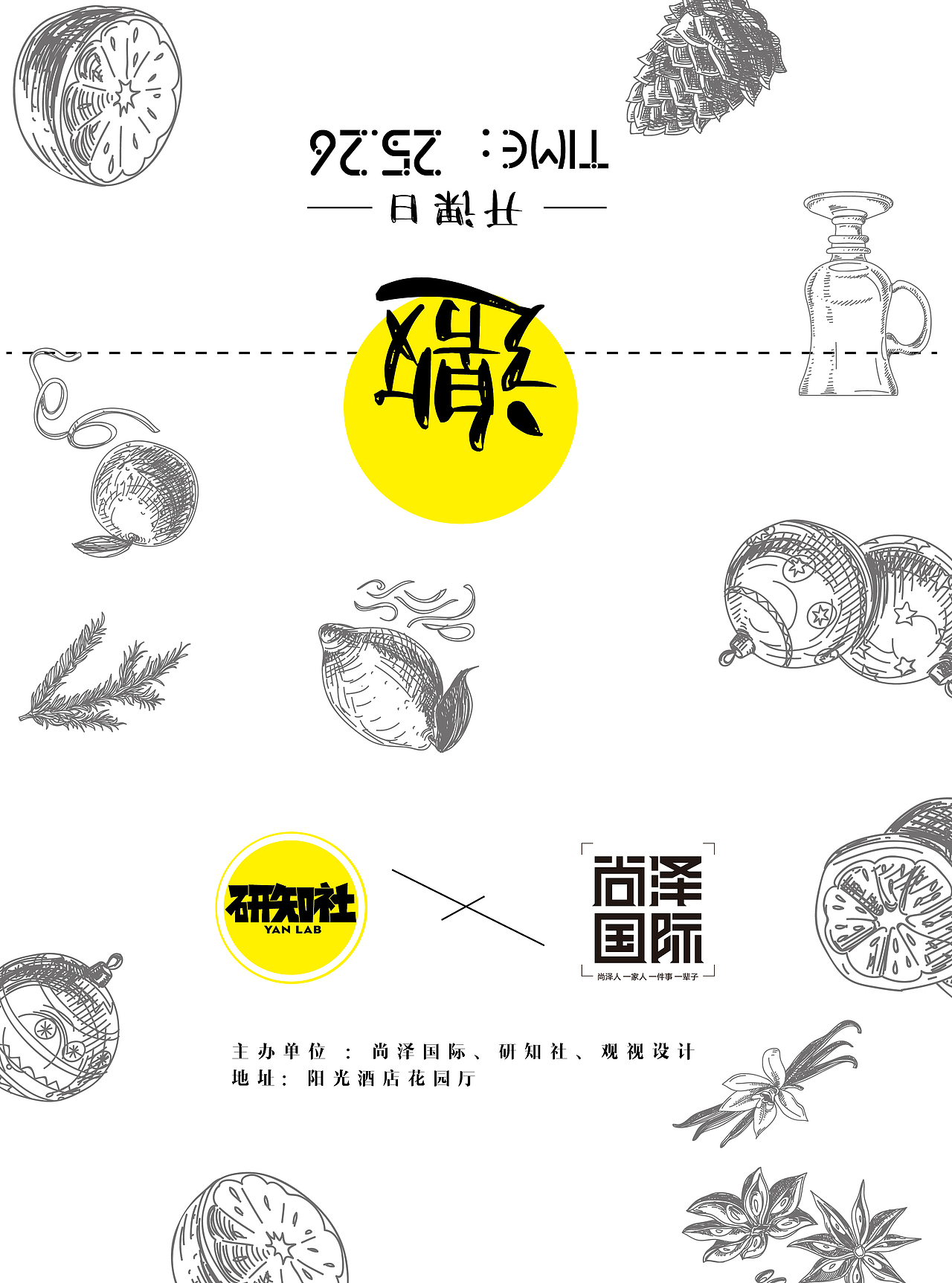会议邀请函等（图ZNTg1NDY4MTI=） - 宣传物料 - 站酷设计师史欢欢欢欢欢原创素材 - 站酷ZCOOL