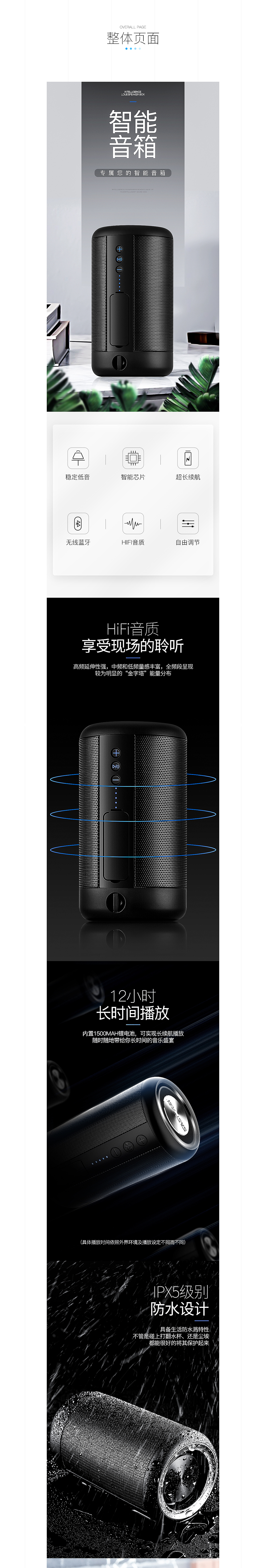 先科T16详情页总结分享（图ZMTEyNTU4NjI4） - 电商 - 站酷设计师初心_Design原创素材 - 站酷ZCOOL