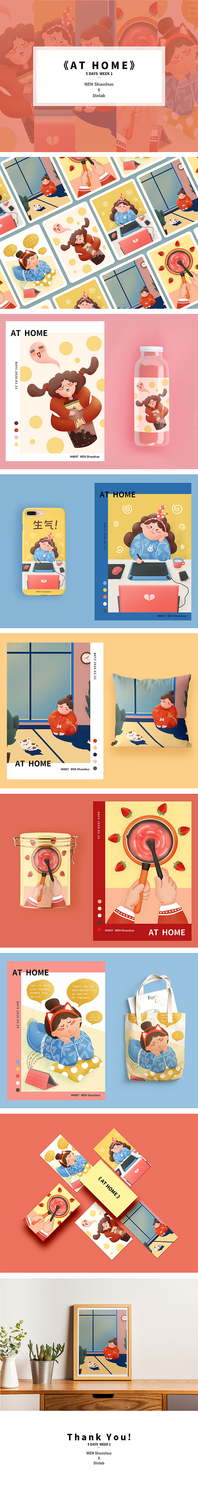 坚持1个月的插画打卡总结!郝小好xDinLab