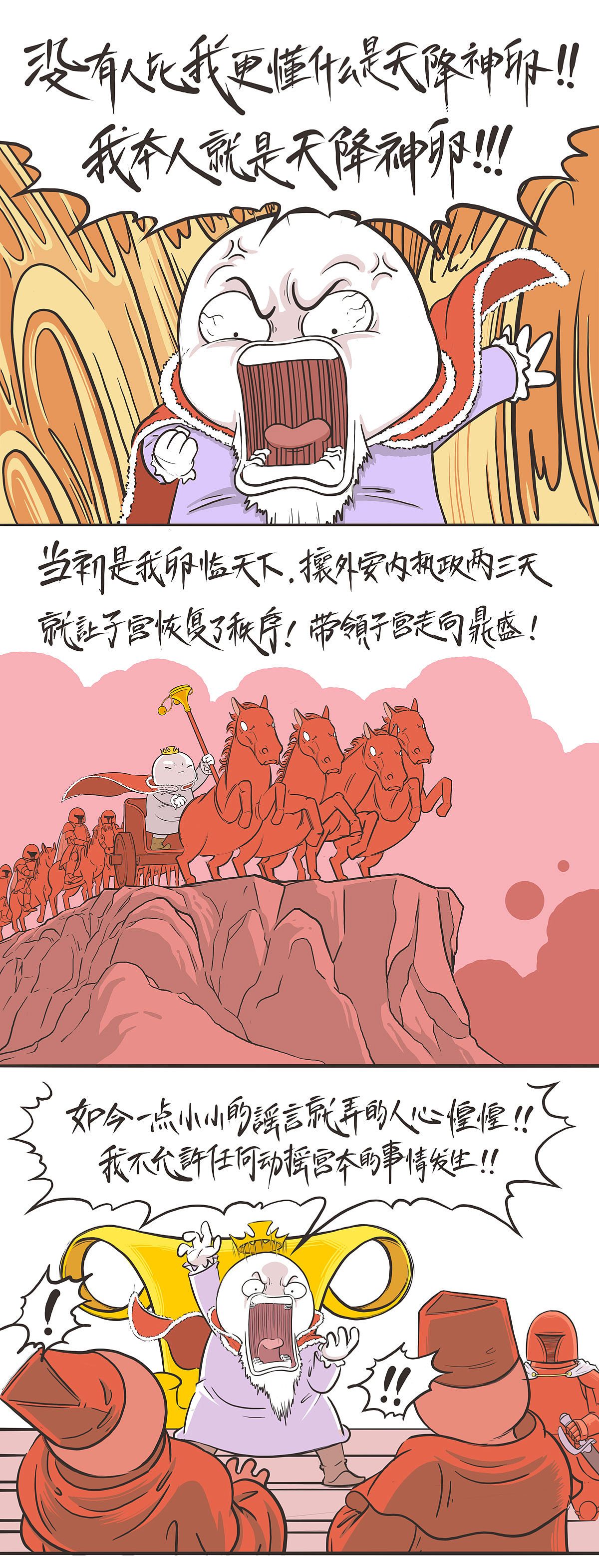 宫斗（图ZMjQ1Njk1OTY0） - 中/长篇漫画 - 站酷设计师穹穹兮原创素材 - 站酷ZCOOL