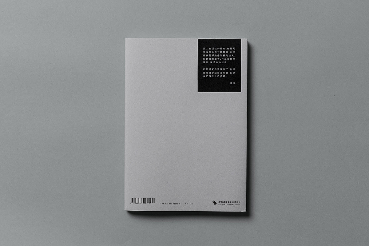 在黑洞中看我的眼睛：诗集设计（图ZMjcxNjg3MjU2） - 书籍/画册 - 站酷设计师李宜轩原创素材 - 站酷ZCOOL