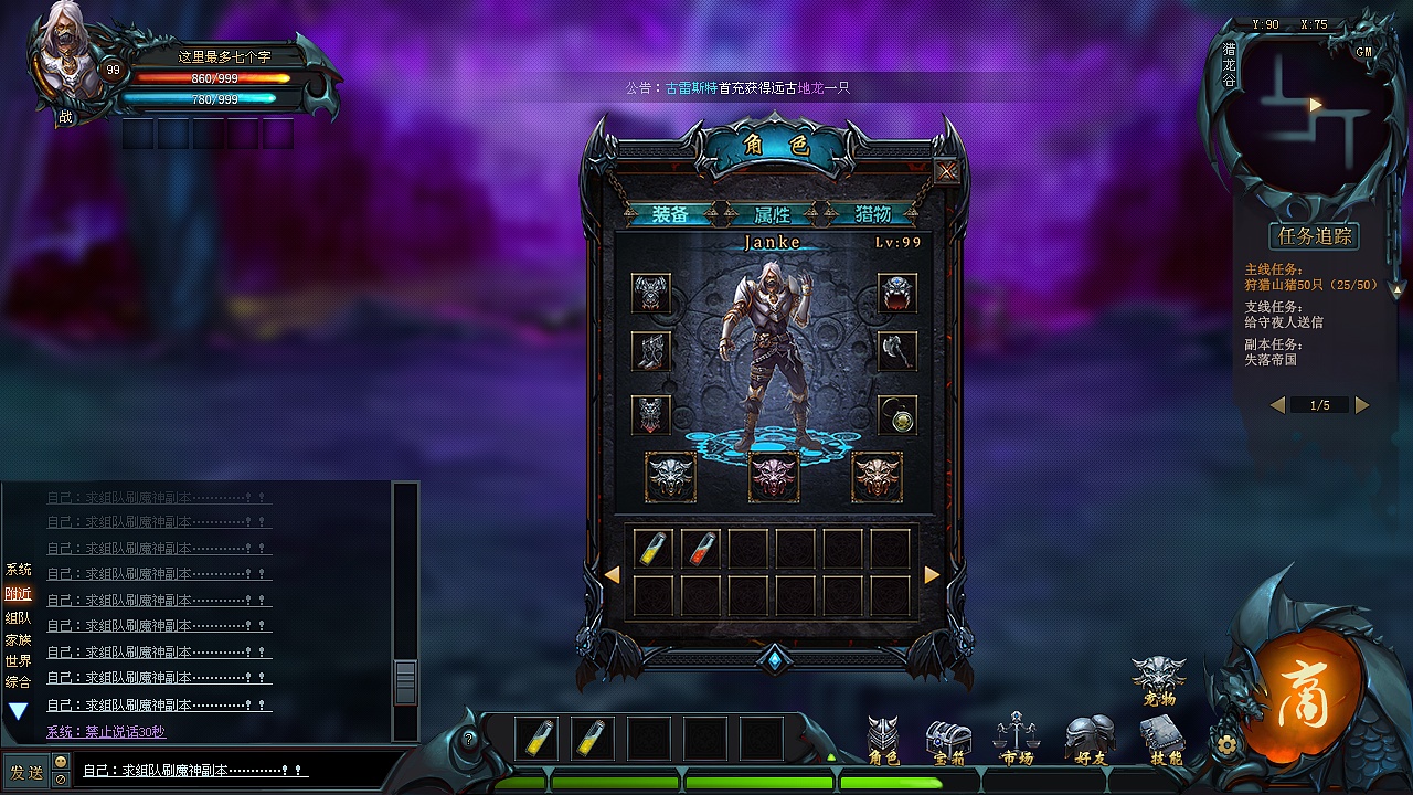 游戏ui主界面原创