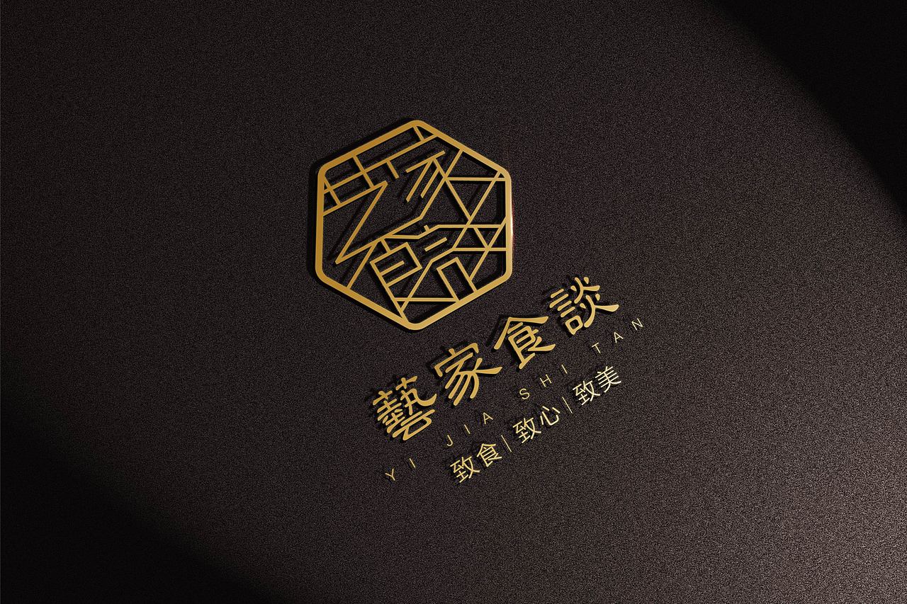 艺家食堂（图ZNjI1MDY1NjA=） - Logo - 站酷设计师古吉设计原创素材 - 站酷ZCOOL
